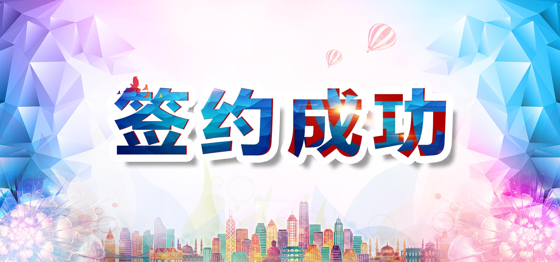 我公司成功簽約重慶重慶林業(yè)設計院