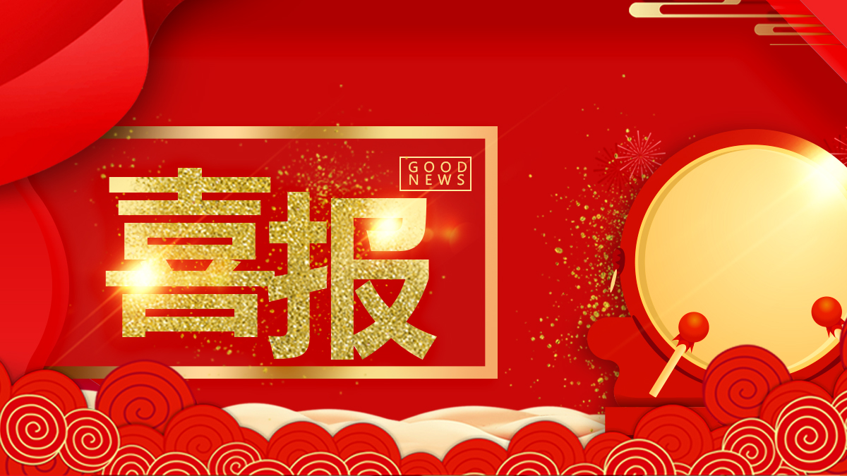 我司榮獲“重慶市知識(shí)產(chǎn)權(quán)優(yōu)勢(shì)企業(yè)”稱號(hào)