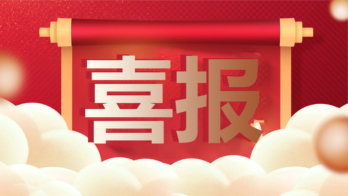 近期，旭永科技喜訊連連