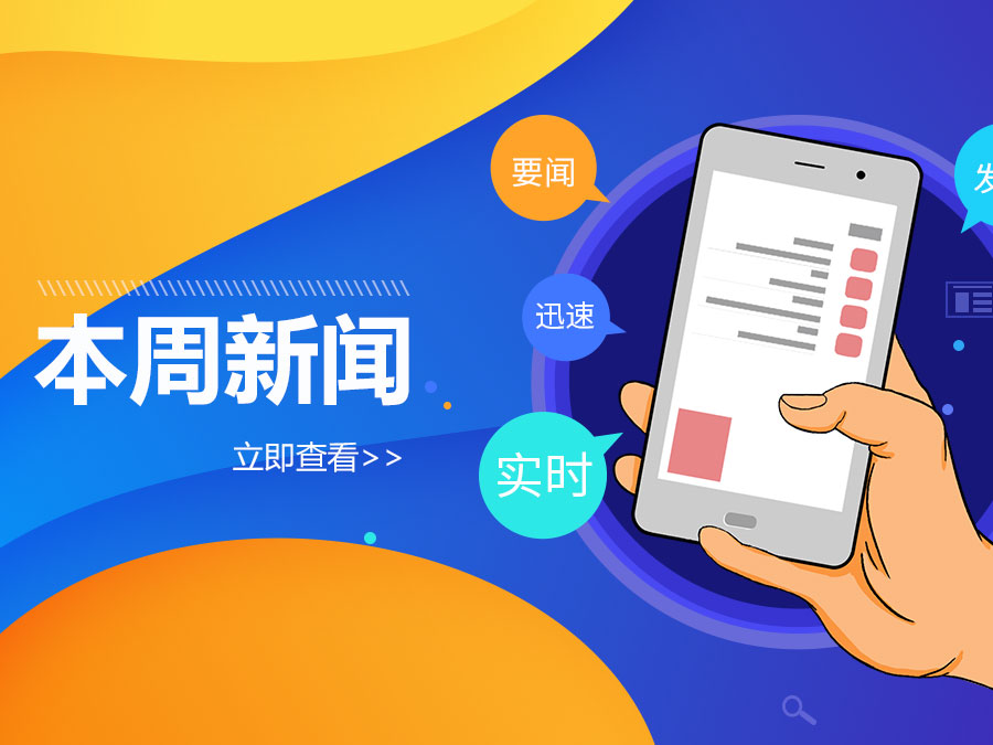 我司與多家企業(yè)合作簽約！