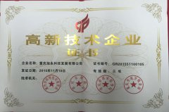 熱烈祝賀旭永科技榮獲“高新技術(shù)企業(yè)認(rèn)定”